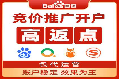 竞价开户全流程：企业营销新途径